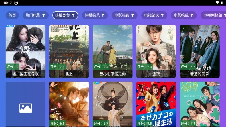 小路影视安卓版 截图3