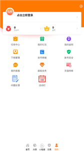 无忧手游 截图3