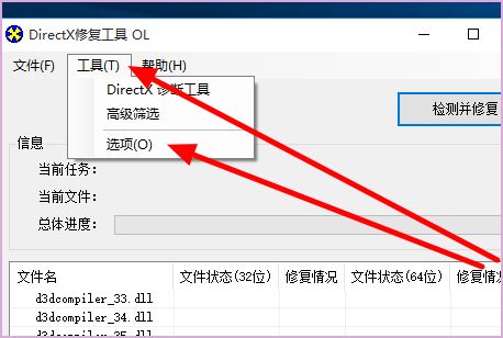 轻松解锁：如何启用DirectDraw加速以提升游戏性能 2