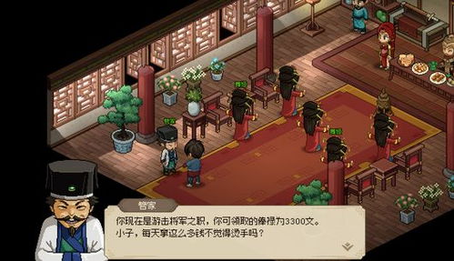 解锁大侠之路：详细攻略《大侠立志传》将军府任务全解析