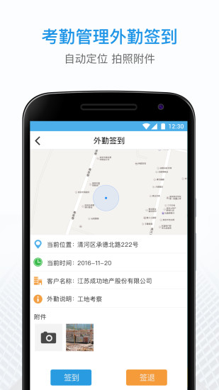 筑库 截图2