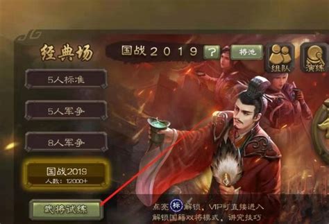 三国杀：高效攻略，速赚银两秘籍大公开！ 2