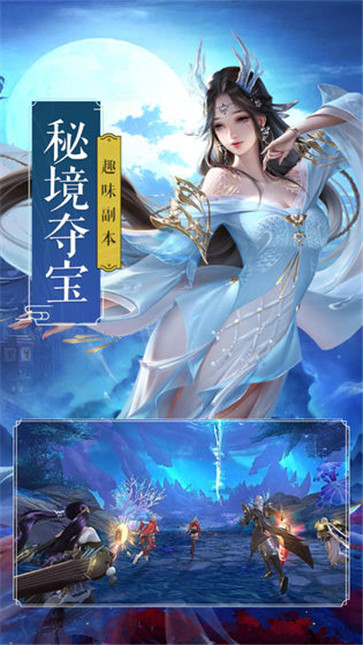 仙域浩劫 截图3