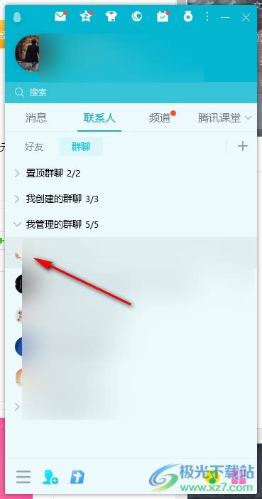 配置QQ手写及语音输入功能并屏蔽群聊图片 2