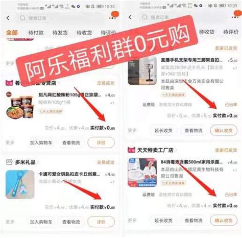 淘特0元购秘籍：轻松实现免费购物！ 2