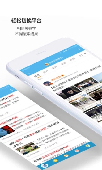 搜手SoShow 截图2
