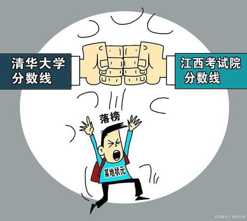 【面对高考落榜】该如何应对 3