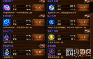 御龙新区：高效攻略，月赚5.5万绑金秘籍 2