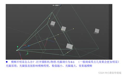 C4D物理渲染器如何使用？ 3