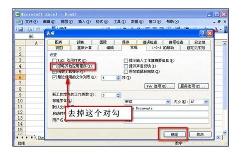 EXCEL 2007无法打开.xls文件怎么办？ 2