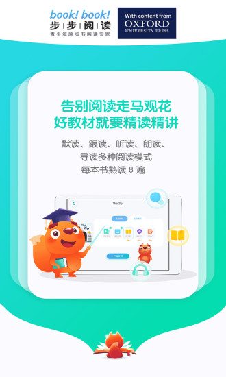 步步阅读软件 截图2