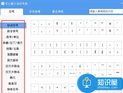 如何输入制表符号 1