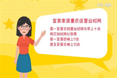 宜家家居门店营业时间一览 3