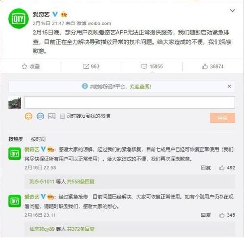 揭秘！爱奇艺热门搜索的正确打开方式 3