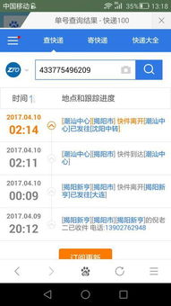 中通快递的上班时间揭秘：何时开始为你送件？ 1