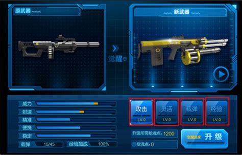 解锁逆战飓风之锤升级秘籍：全面进阶攻略 3