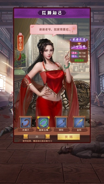 盛世江山手游