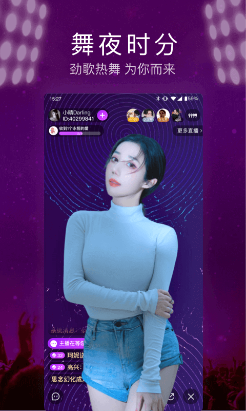 快呀直播 截图2