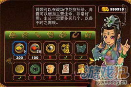《三国塔防魏传》快速赚钱技巧与刷钱攻略揭秘 2