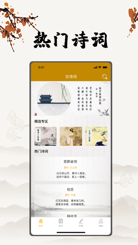 古诗文言文翻译 1