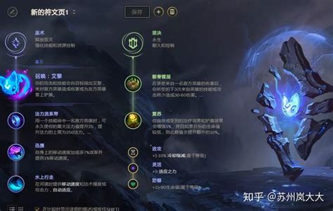 LOL 7.16版索拉卡辅助全攻略：天赋符文深度解析 2