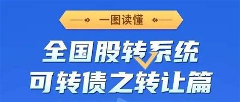 揭秘全国股转系统：股市中的隐形桥梁 5