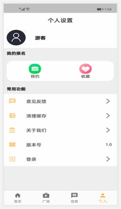 零点手机兼职APP