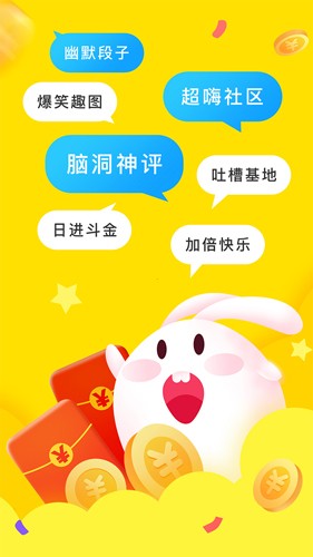 逗趣搞笑段子 截图3