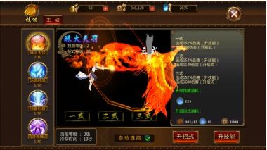 《战魂Online》中法师职业技能该如何解析？ 2