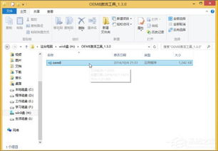 轻松几步，教你激活Windows 8.1！ 3