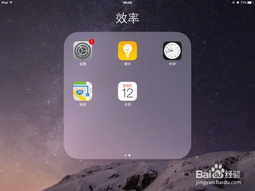 iPad系统如何升级？ 1