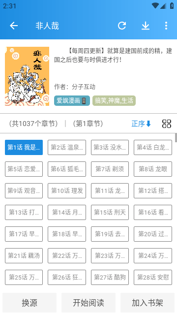 刺桐漫画最新版