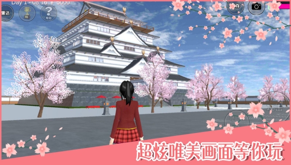 樱花校园模拟器汉化内置菜单版 截图2