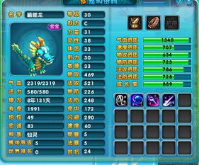 优化加点策略：梦幻诛仙中的瞌睡龙培养指南 2