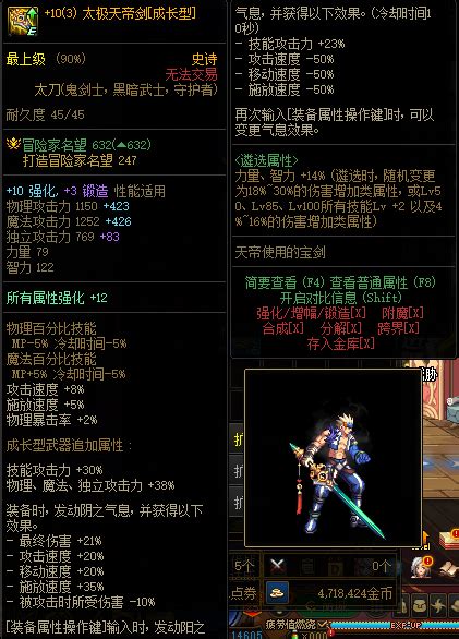 DNF成长加速作战：轻松指南，教你如何快速创建并升级新角色！ 2