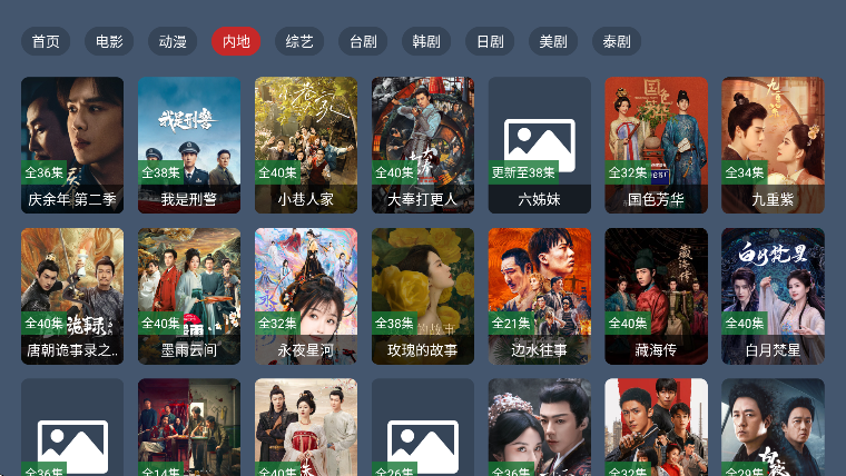 东岳4k影视TV盒子 截图4