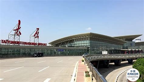 太原机场及航空公司咨询电话是多少？ 4