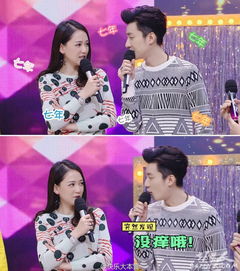 《快乐大本营》乔任梁与陈乔恩同台是哪一期 1