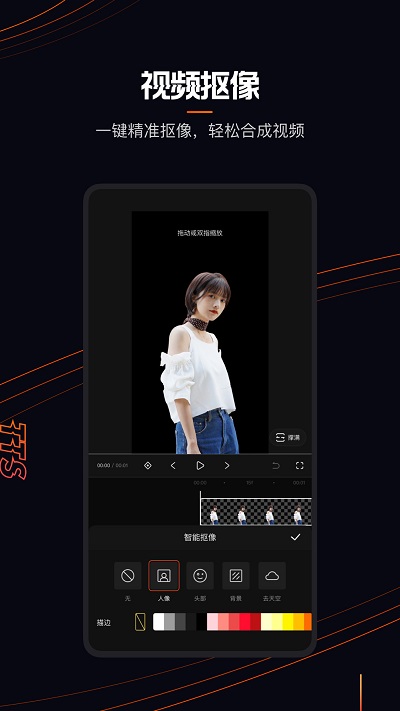 快影视频剪辑app 截图4