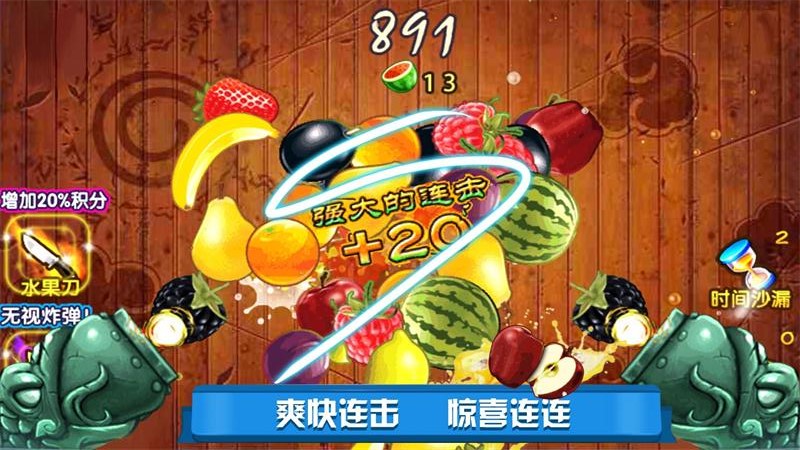 迷你切水果 截图4