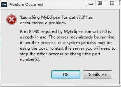 Tomcat 8080端口被占用解决方案 2