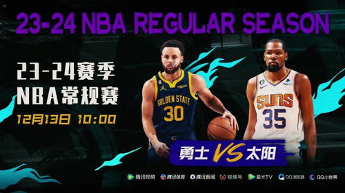 免费观看NBA视频直播的绝妙方法！ 3