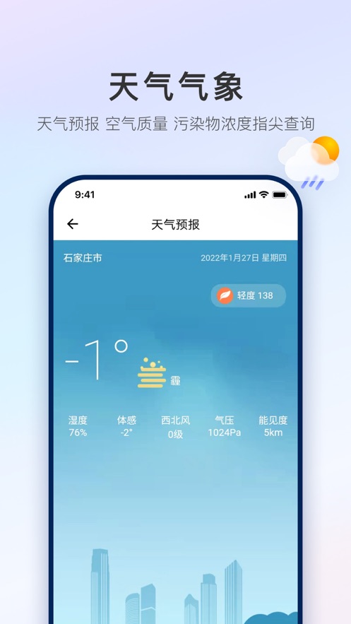 石i民 截图1