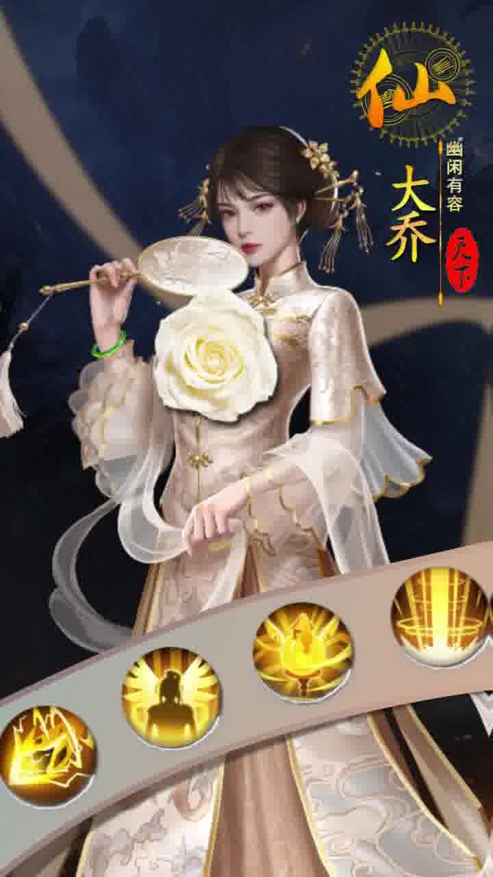 三国后宫传 截图4