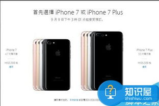 正品iPhone验证查询 4