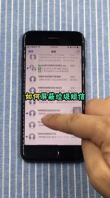 如何屏蔽苹果家庭应用中的垃圾信息？ 4