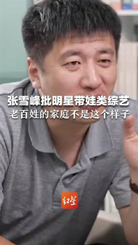 你支持张雪峰提议的三胎家庭免学费吗？ 4