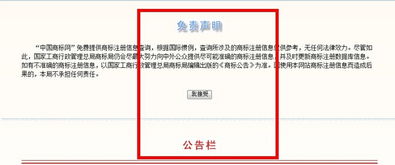 轻松掌握：如何查询商标注册状态 2
