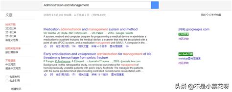 掌握谷粉搜搜技巧，轻松搜寻学术论文宝藏 3