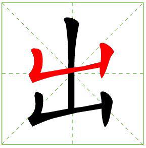 探索“叠”字的书写奥秘：详细笔顺笔画大揭秘 2